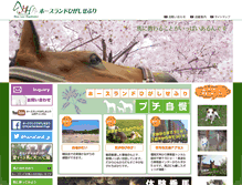 Tablet Screenshot of horseland.jp